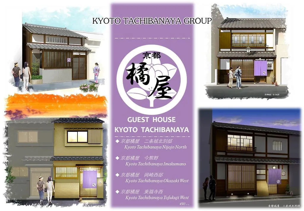Guesthouse Kyoto Tachibanaya Imakumano 0*,  Japan