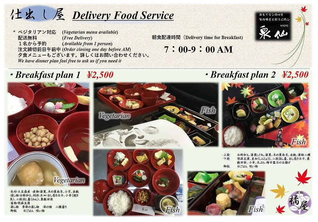 Holiday home Guesthouse Kyoto Tachibanaya Imakumano